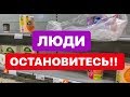 ЧТО НА САМОМ ДЕЛЕ ПРОИСХОДИТ В МАГАЗИНАХ?