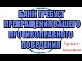 Алина Александровна. Сборная солянка №511|Коллекторы |Банки |230 ФЗ| Антиколлектор|