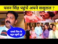 Pawan singh new  pawan singh  bhojpuri