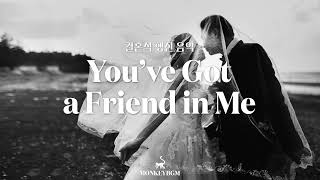 [결혼식BGM/행진음악] You’ve Got a Friend in Me - MONKEYBGM (Free Download/무료다운로드)