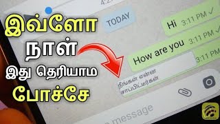      !How to translate whatsapp message English To Tamil | SURIYA TECH