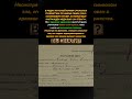 Герой с фамилией врага