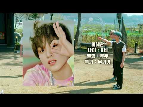 [NCT 해찬] 족구만 하면 목이 아프다는 푸두