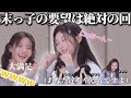 【ILLIT】愛嬌地獄…？イロハの要望に全て答えるオンニ達が可愛すぎる！ 【アイリット日本語字幕】