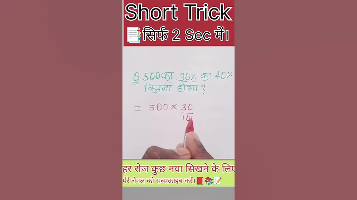 #motivation #maths #short#viral #video #