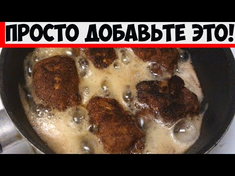 Видео: Почему масло пенится?