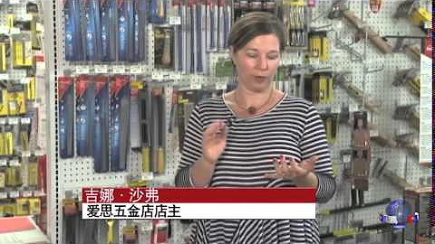 美國一婦女經營的五金店生意興隆 - 天天要聞