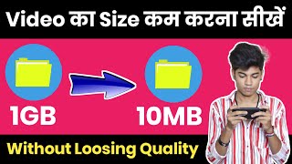 How To Compress Video Without Losing Quality In Android | Video Ka Size Kaise Kam Kare Android