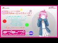 【ニジガクみゅ〜じっくウィーク!〜7週目〜】アナログハート / 天王寺璃奈(CV.田中ちえ美)