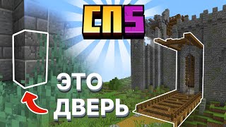 СП5 #3 | ТАЙНЫЙ ВЫХОД ИЗ ЗАМКА | Ворота Каэр Морхена