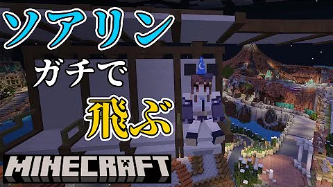 アトラクション 再現 マイクラ