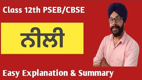 nili kahani in punjabi chapter punjabi class 12 neeli class 12 12th class lazmi punjabi general pseb