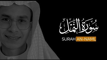 ما تيسر من سورة النمل شاشة سوداء | القارئ عبدالرحمن مسعد | Abdul Rahman Musaad  - Surah An-Naml