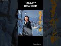 小柳ルミ子のお薦め曲 雪あかりの町 1972年1月  #shorts