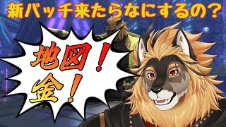 【FF14】新パッチ！金策は熱いうち！！地図参加型！！！【廻炎とーま/獣Vtuber】