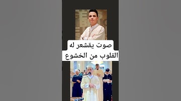 #تلاوات_خاشعة القارئ عبدالعزيز سحيم#تلاوة #تلاوة_خاشعة #قرآن