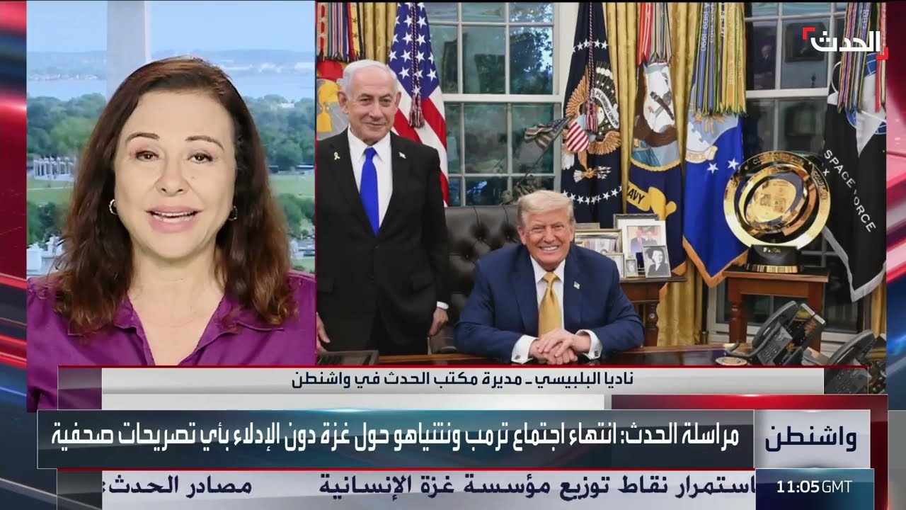 لقاء ترامب ونتنياهو: ضغوط أمريكية لإنهاء حرب غزة