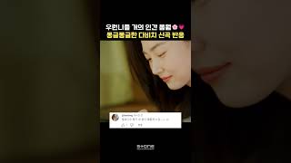 노래에 온도가 있다면 이 노랜 따뜻한 봄 온도임🌷｜💿다비치 -  너의 편이 돼 줄게 #다비치 #Davichi #너의편이돼줄게 #Shorts