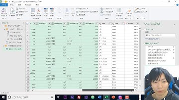 PowerQuery 複数のExcelファイルからデータを結合する方法