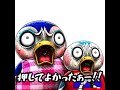 絶対に押さないでください #あつ森 #animalcrossing #あつまれどうぶつの森