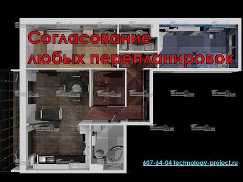 Согласование перепланировки квартиры в СПб от проекта до разрешения на строительство
