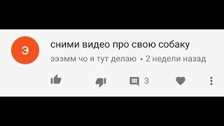 Собаки разговаривают ?// Мысли моей собаки Собаки разговаривают ?// Мысли моей собаки