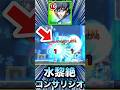 邪魔な盾を破壊＆高火力”再走×継続自強化SS”持ち！？【潔世一】【黎絶『コンサリジオ』】【モンスト】#Shorts