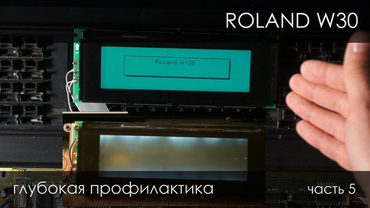 113. Roland W-30, подсветка. электролюминесцентная подсветка, el-panel, светобумага.