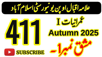 Aiou Code 411 Solved Assignment No 1 Autumn 2025 |  Sociology I | BA & B.Com | Aiou Moon Academy