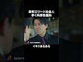 こんな生き恥にはならないで... #この結婚期限付き #bumpドラマ #ショートドラマ #恋愛 #結婚