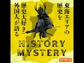 #205 伊勢進出！「織田信雄 と北畠家について」