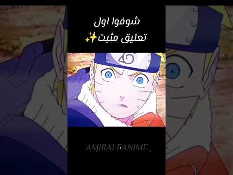 انت لم تصبي اذى صحيح ايها الجنان امير الانمي   ناروتو ناروتو شيبودين انمي حزين