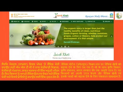 Jaivik Kheti portal connects organic farmers, buyers on single platform