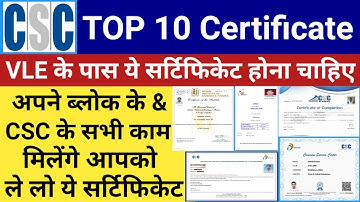 CSC VLE TOP 10 CERTIFICATES | Csc Vle All Certificate | vle important certificates | csc certificate