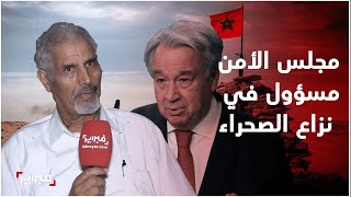 الحلقة الأولى.. أحد مؤسسي جبهة البوليساريو يكشف لـ