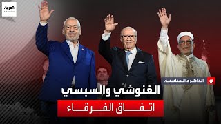 مدير ديوان رئيس حكومة تونس الأسبق يكشف بالأدلة صفقة تمت بين راشد الغنوشي والباجي قائد السبسي