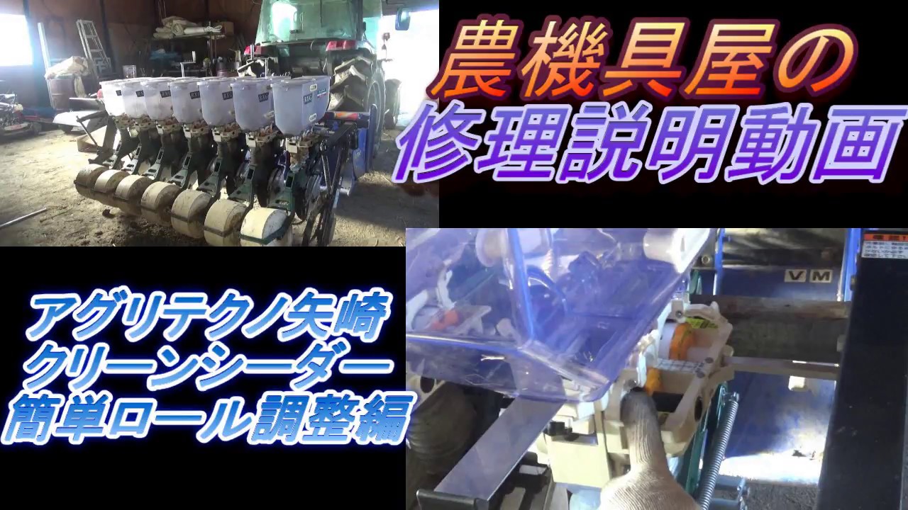 NO３　ステンレス播種フレーム　アグリテクノ　クリーンシーダ　RXG　RX　取説 播種機についてについてのよくある質問一覧：よくある質問：アグリ
