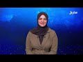 نشرة الأخبار الرابعة مساءً 18-8-2026
