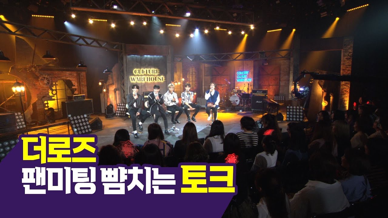 [콘서트문화창고] 더로즈(The Rose) 팬미팅 뺨치는 토크