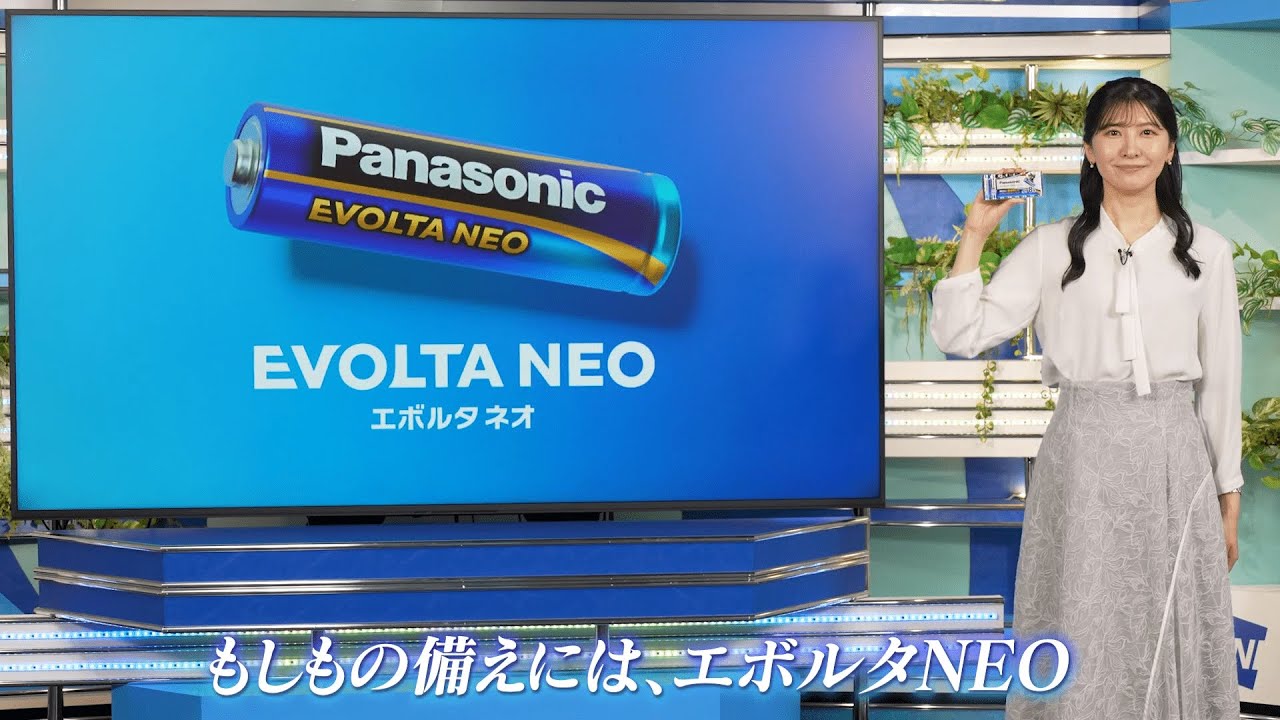 エポナ エボルタNEO「もしもの備え、ウェザーニュース」篇【パナソニック公式
