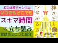 【話題の本をご紹介❣️冒頭試し読み】この本を読めば人生のコントロールが楽々出来ちゃう！一石二鳥、三鳥、十鳥？！神さまとつながる方法！