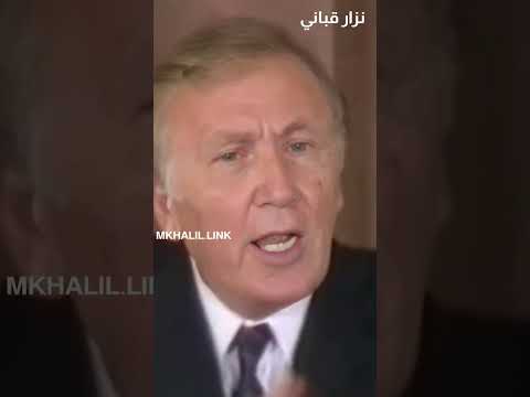 نزار قباني انا الدمشقي