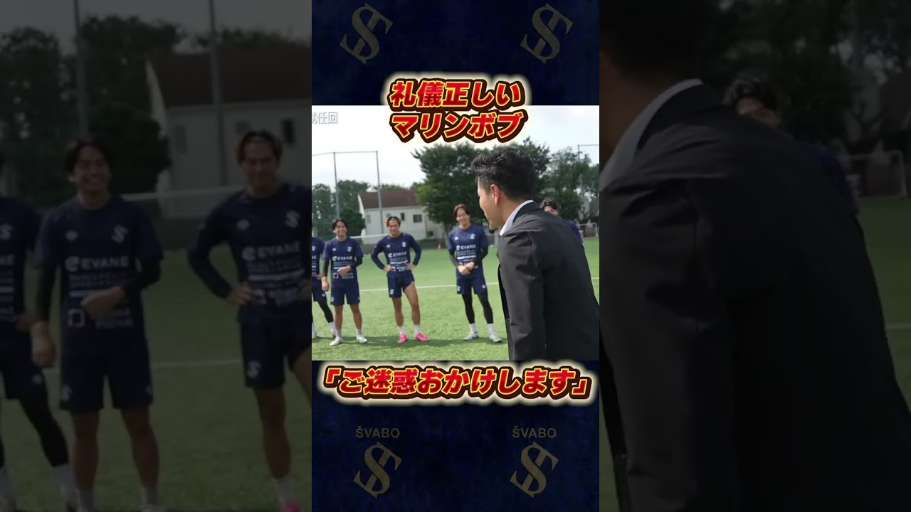 本番以外では礼儀正しいマリンボブ