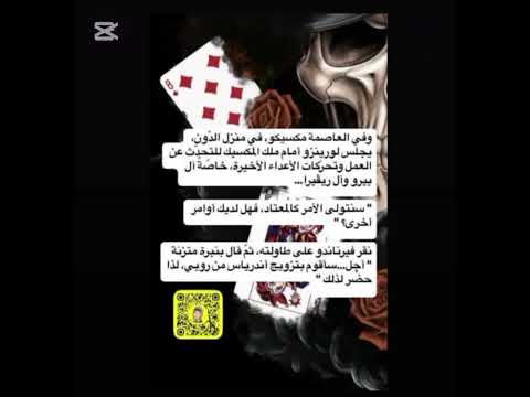 تسريب لرواية البارون لا لا مستحيل صح نحب أندرياس بس روبي لمارسيل الروايات روايات ايوتي خيال