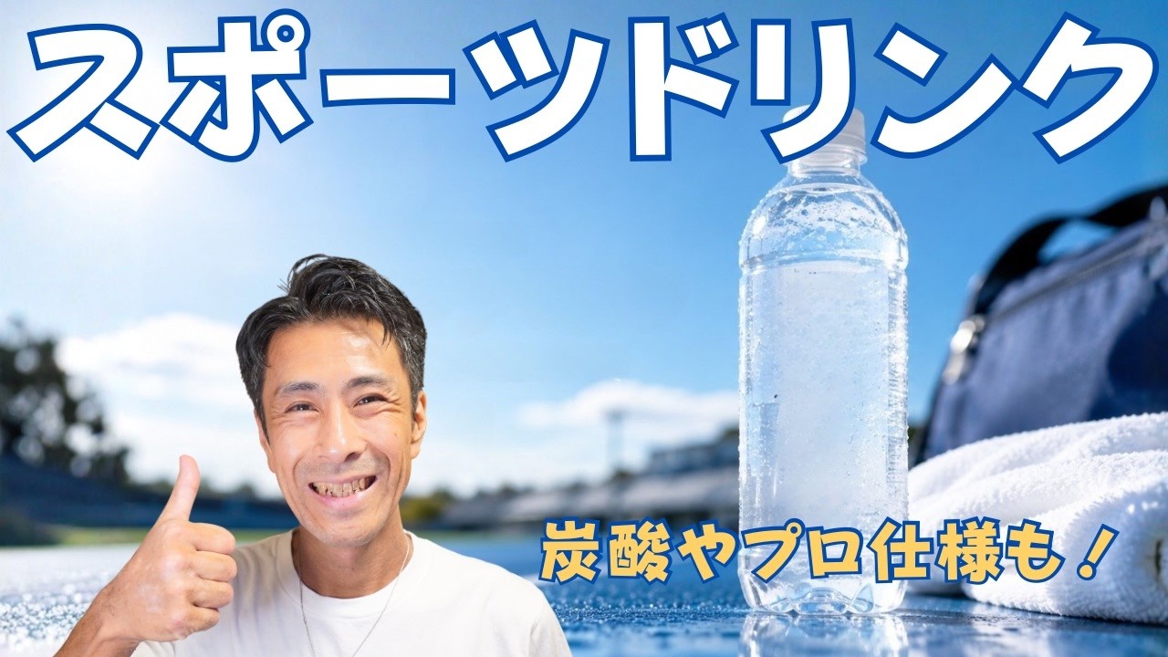 How to Make a Simple and Easy Sports Drink - YouTube