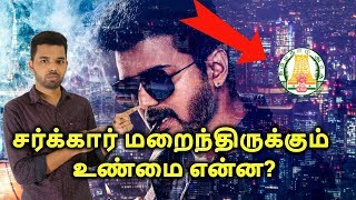Sarkar First Look & Title Review By Ajith Vlogger| Sarkar| Vijay| Ar Murugadass