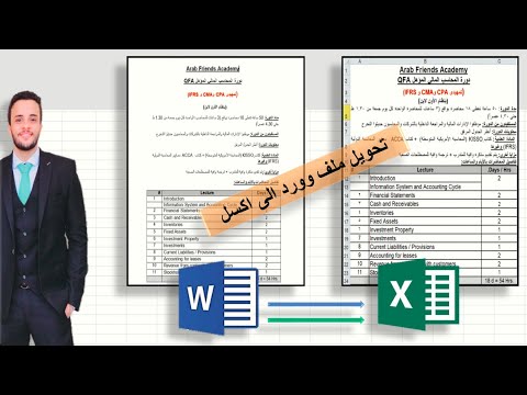 فيديو: 3 طرق لإنشاء جدول زمني في Excel