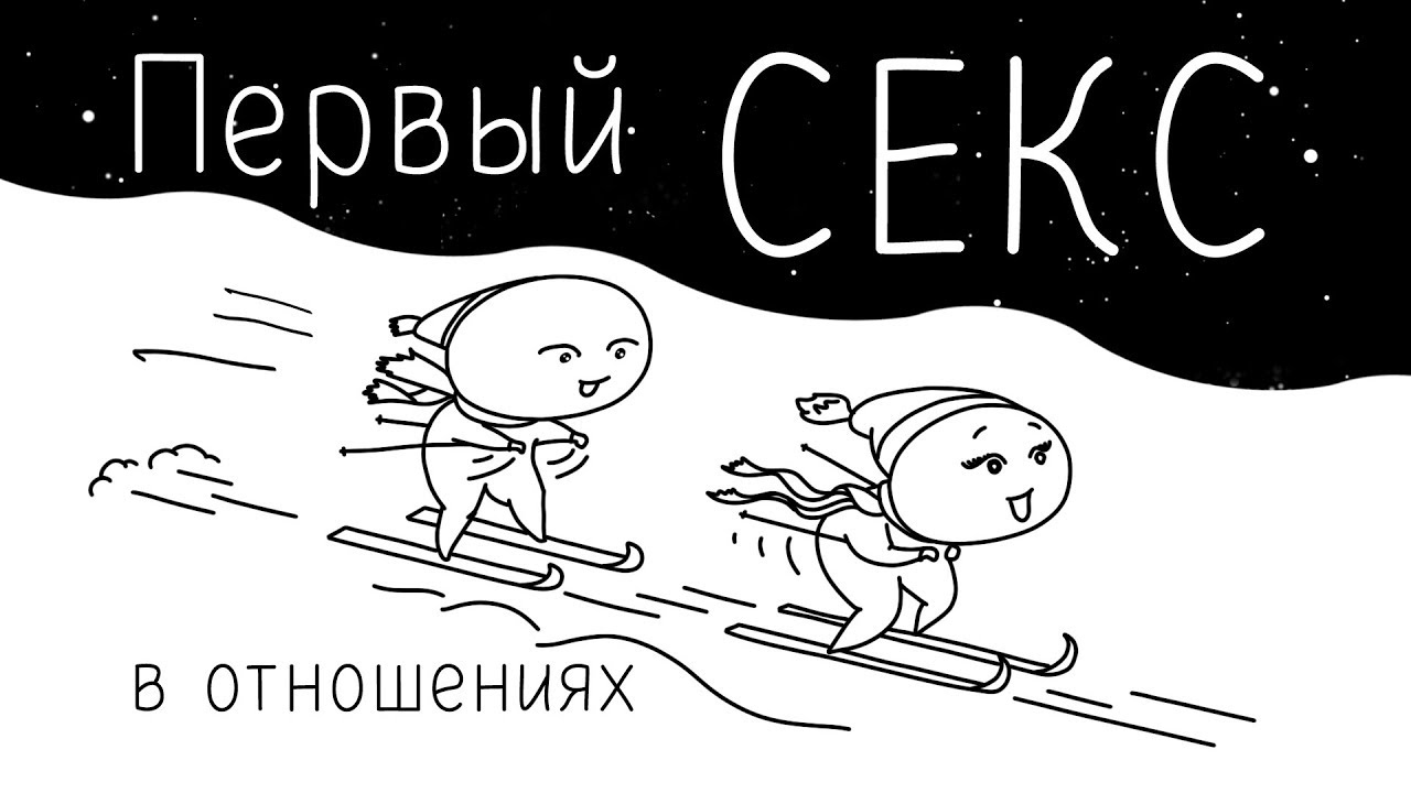 1 Секс В Мире 1 Секс В Мире