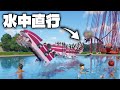 時速100キロでプールにダイブできるジェットコースターを作ってみた【プラネットコースター2】