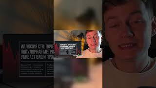 Высокий CTR на Ozon убивает продажи